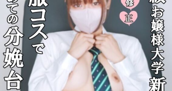 Jav Girls: Uncensored: Sexy uniform-clad babes take turns on a dildo in doggy-style frenzy